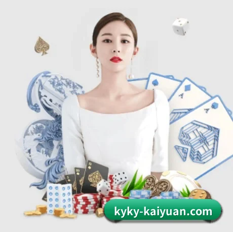 KYKY开元 官方入口、APP下载与帮助中心界面