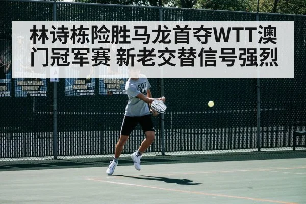 table tennis backhand stroke