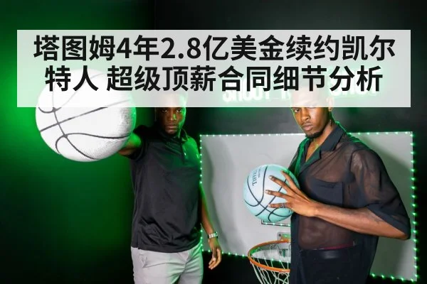 Jayson Tatum Jaylen Brown