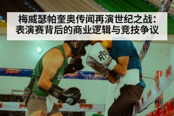 Floyd Mayweather Manny Pacquiao boxing
