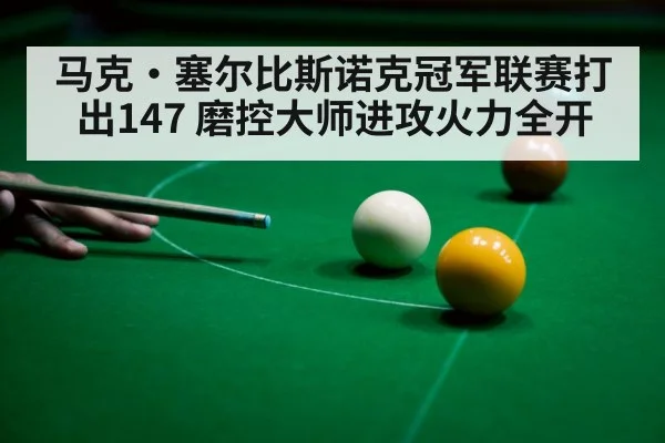 snooker player focus