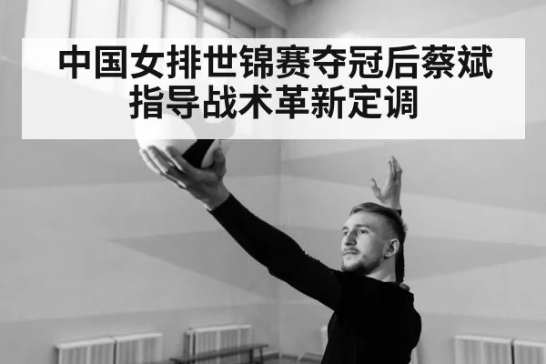 volleyball player serving