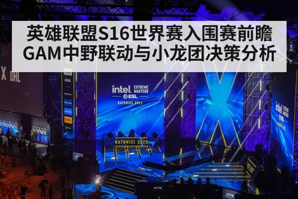 esports tournament stage