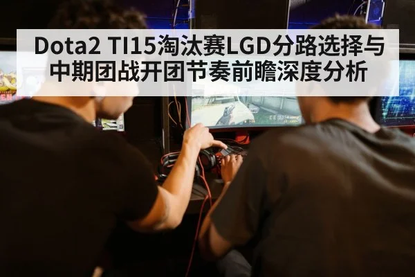 esports gamers computer screen