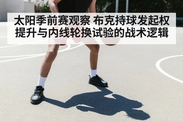 Devin Booker basketball dribble