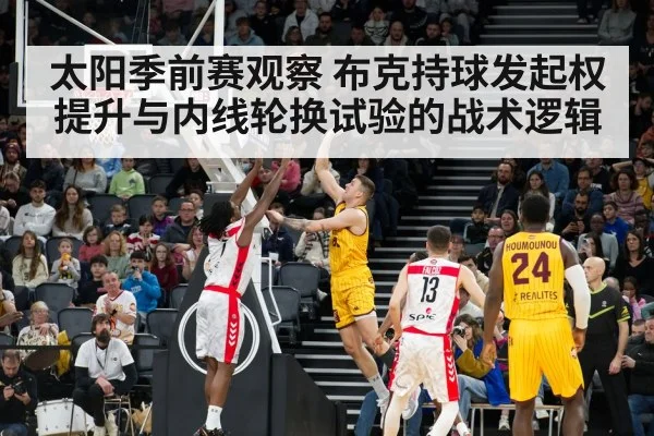 NBA basketball game indoor court