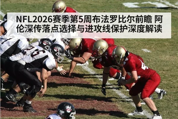 american football offensive line blocking